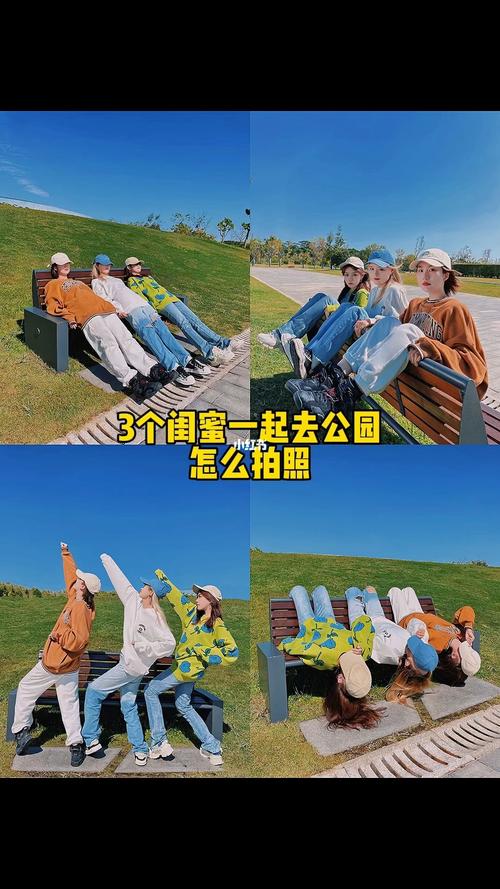 三个女生拍照姿势_创意合照姿势，更欢乐！