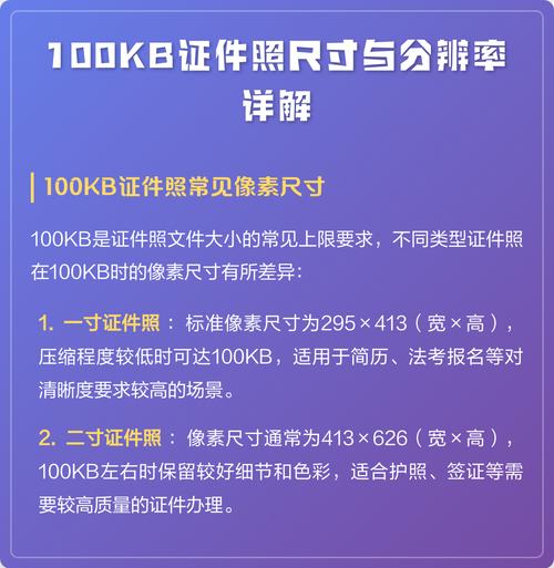 调整照片为100kb以下_文件变小不损画质