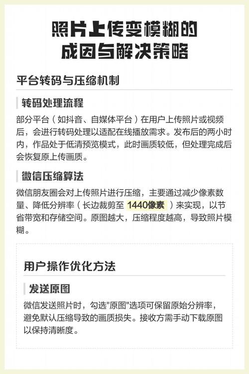 微信上传照片模糊不清解决方法_选原图，关闭AI和HDR