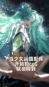 拍完cos后摄影师会干嘛_沟通选片修图全解析