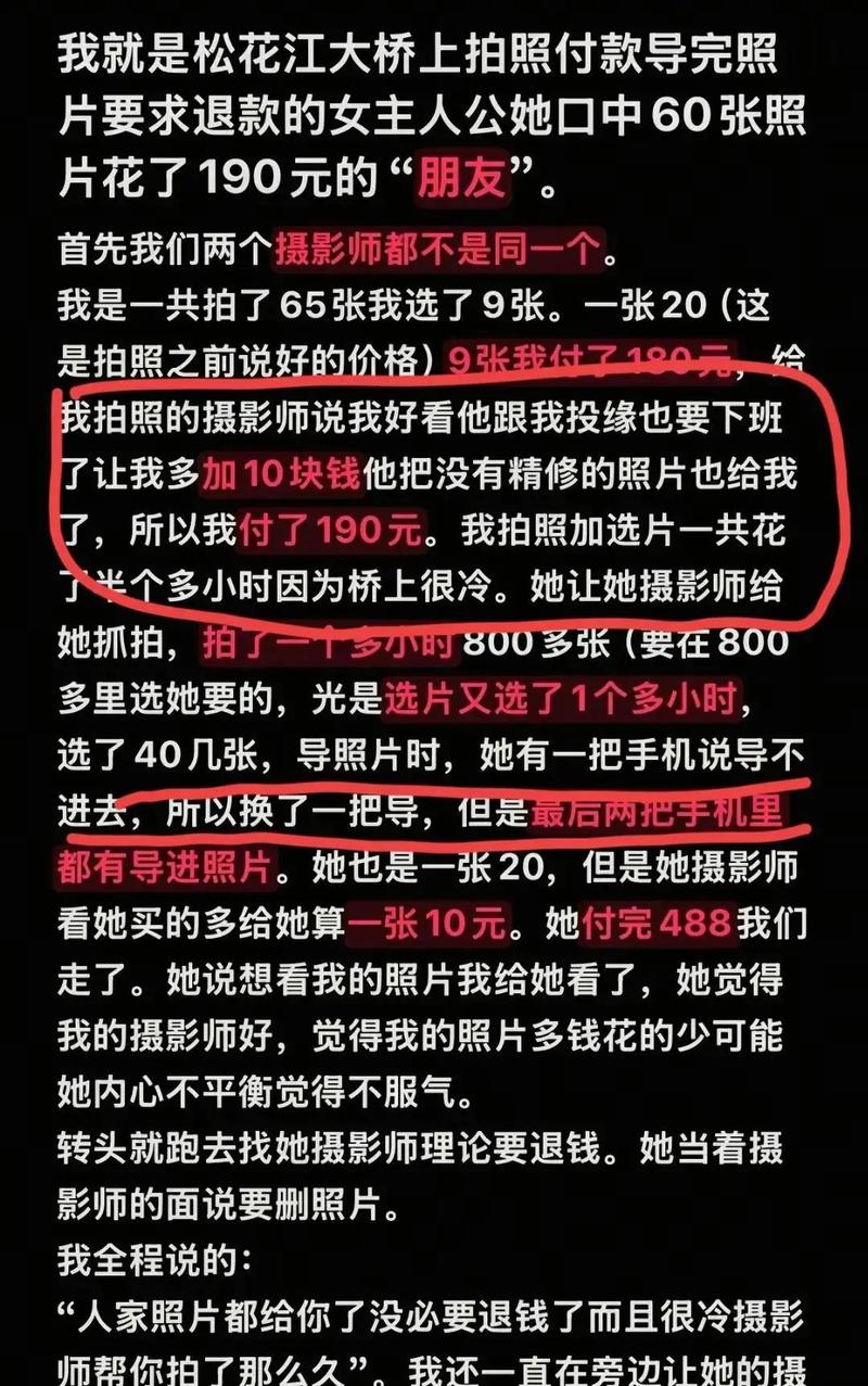妻子拍写真被摄影师要微信_警拘造谣者，网络不是法外地
