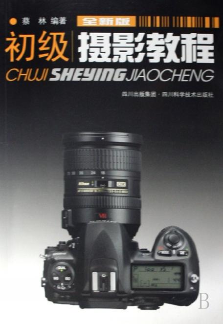 图书摄影入门教程_选对摄影入门书，快速掌握曝光与构图，提升照片质量！