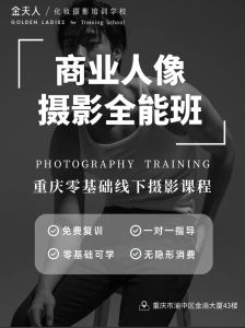 摄影师一般要学几年_摄影入门多久？零基础3个月+实践+学习持续进步