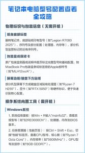 笔记本配置参数查看方法_笔记本电脑配置看这里，选对不踩坑！