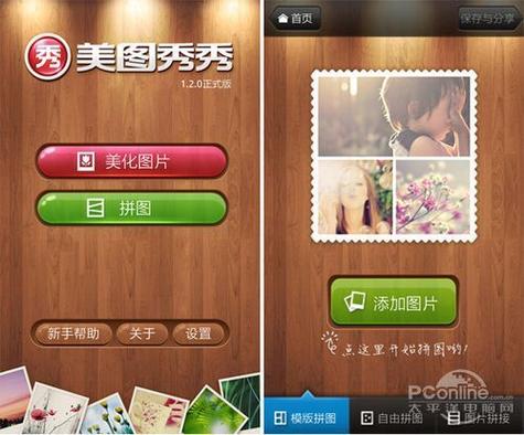 有比美图秀秀简单好用的吗_修图软件怎么选？美图秀秀SnapseedPhotoshop大比拼！