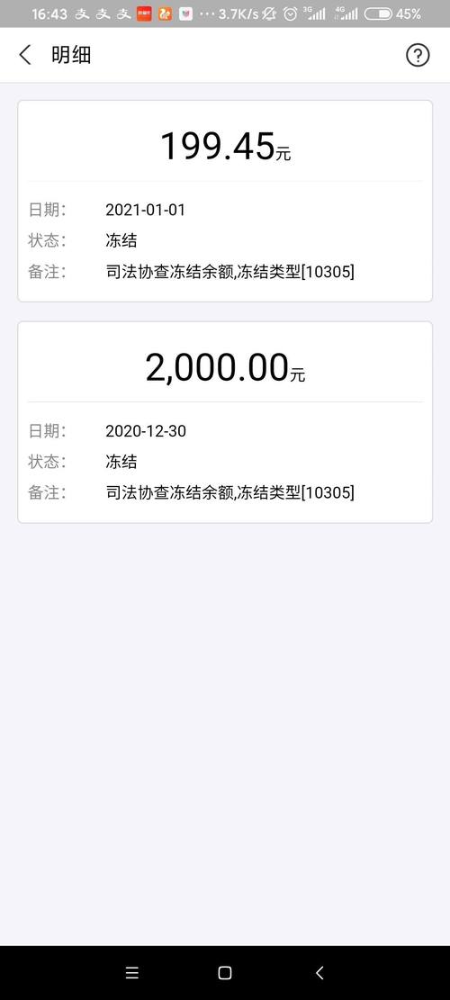 微信冻结截图很清晰的照片_微信被冻？负债更急！保存证据学法律，依法维权解困境