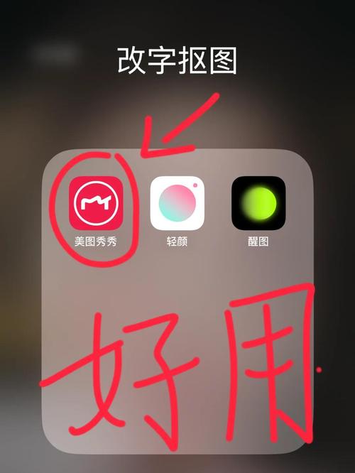 美图秀秀新精简版：高效便捷修图神器